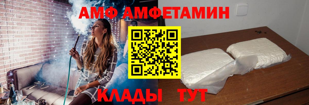 АМФ 97% Саяногорск
