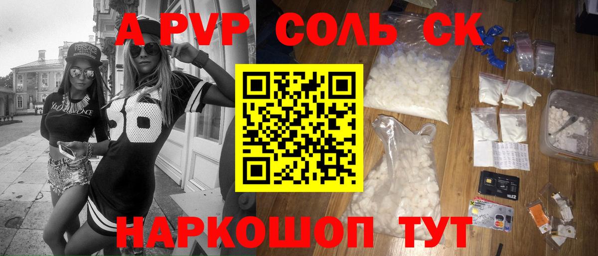 A PVP СК Саяногорск