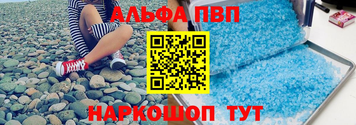 Саяногорск  Alfa_PVP крисы CK  закладки  Alpha PVP СК  Alpha-PVP Соль  Вход с VPN 