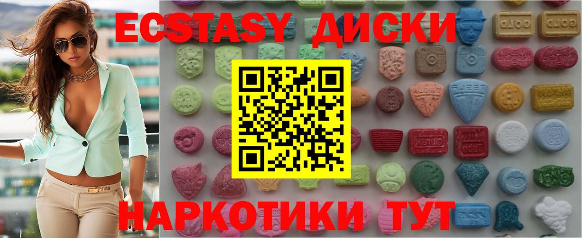OMG ТОР  Ecstasy  Вход с VPN  Саяногорск  Ecstasy DUBAI  ЭКСТАЗИ Дубай 