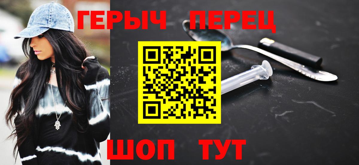 Саяногорск  ГЕРОИН  Вход с VPN  ГЕРОИН афганец 
