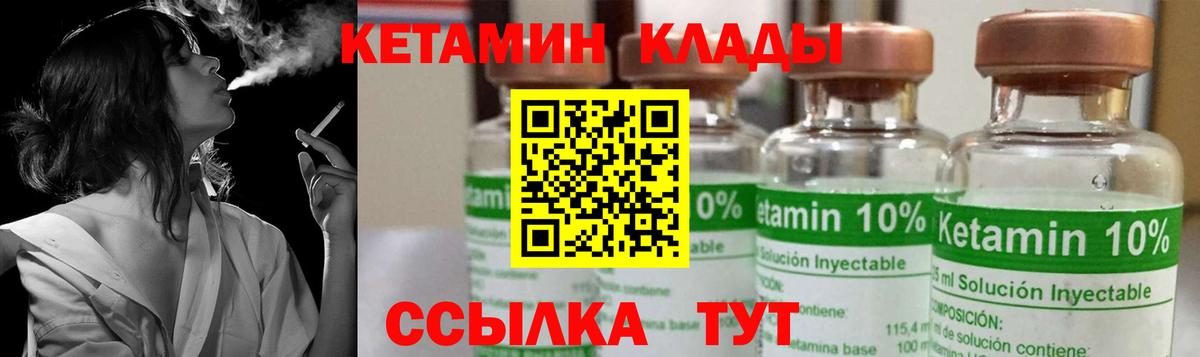 КЕТАМИН ketamine  Кетамин VHQ  Вход с VPN  Саяногорск 