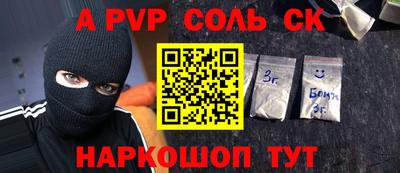 кокаин Севастополь