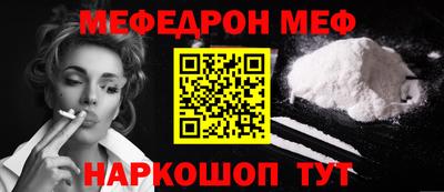 мяу мяу кристалл Сланцы