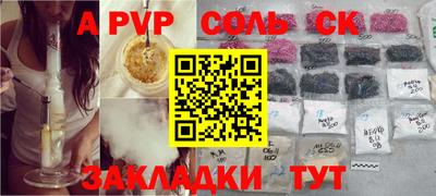 мяу мяу кристалл Сланцы