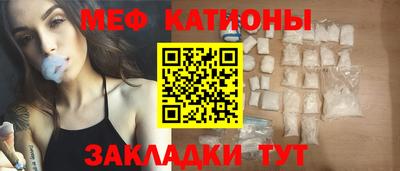 мяу мяу кристалл Сланцы