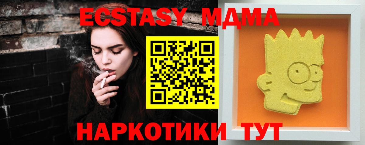 MDMA crystal Саяногорск