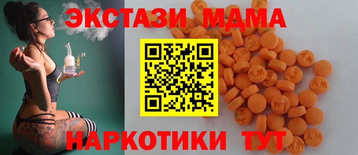Саяногорск  MDMA crystal  MDMA  Вход с VPN  МДМА Molly 