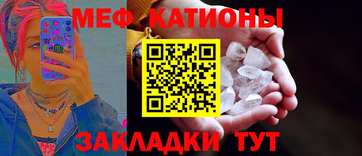 Меф мяу мяу Саяногорск