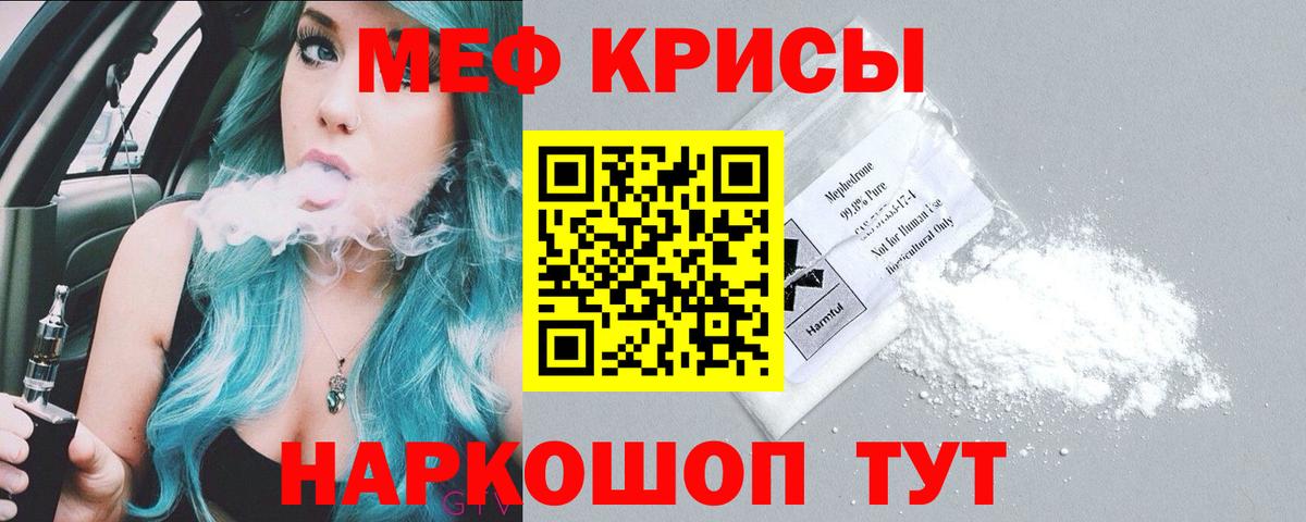 Мефедрон 4 MMC  Вход с VPN  гидра зеркало  Саяногорск  МЯУ-МЯУ мяу мяу 