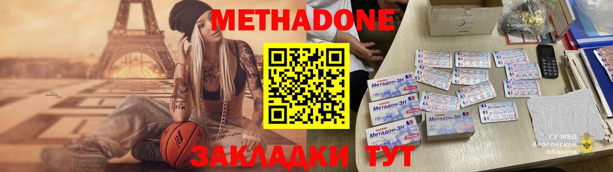МЕТАДОН VHQ  МЕТАДОН белоснежный  Саяногорск  mega вход  Вход с VPN 