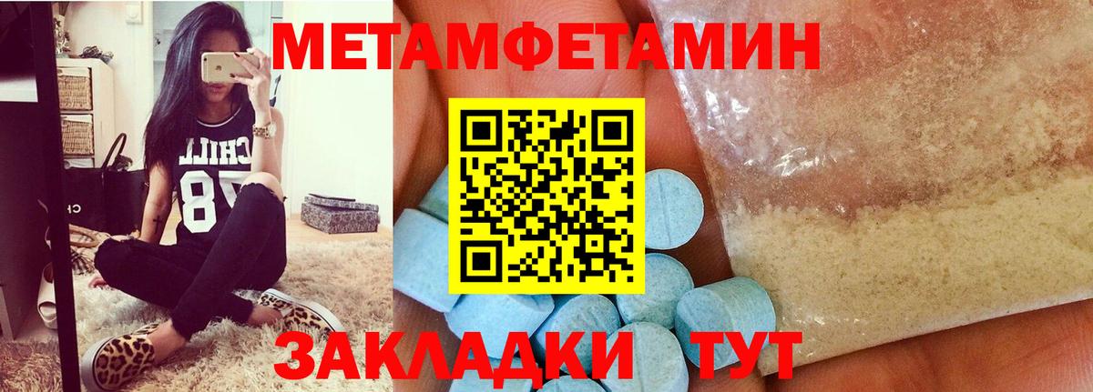 Саяногорск  Первитин  Вход с VPN  МЕТАМФЕТАМИН мет 