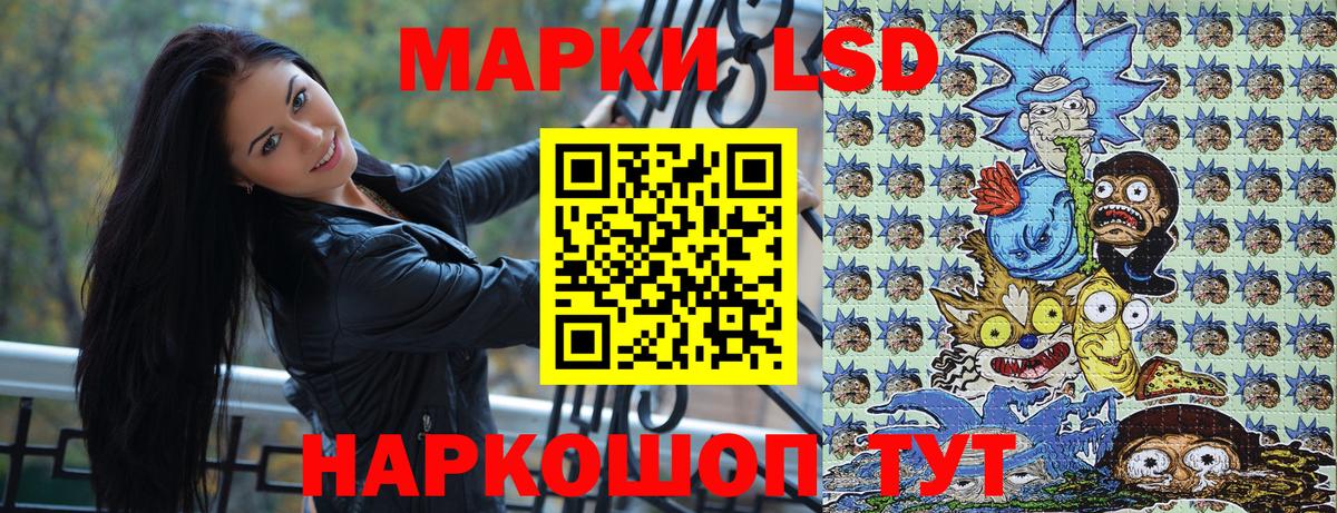 Наркотические марки 1,5мг Саяногорск
