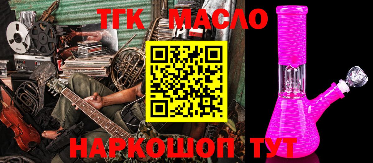 Саяногорск  Дистиллят ТГК Wax  Вход с VPN 