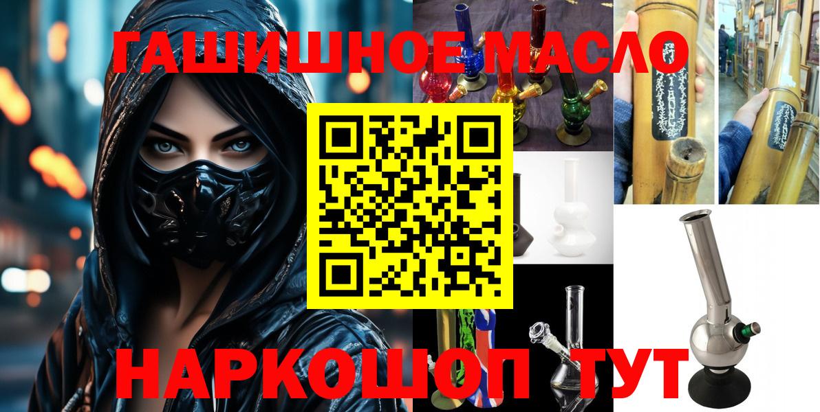 Дистиллят ТГК вейп с тгк Саяногорск