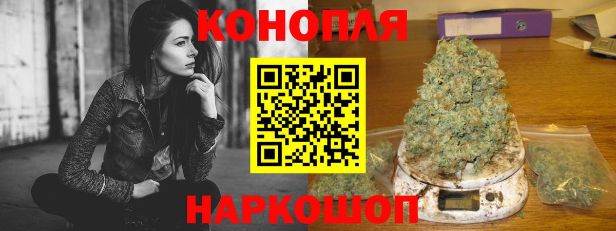 Бошки Шишки план  Бошки Шишки план  Вход с VPN  Саяногорск 